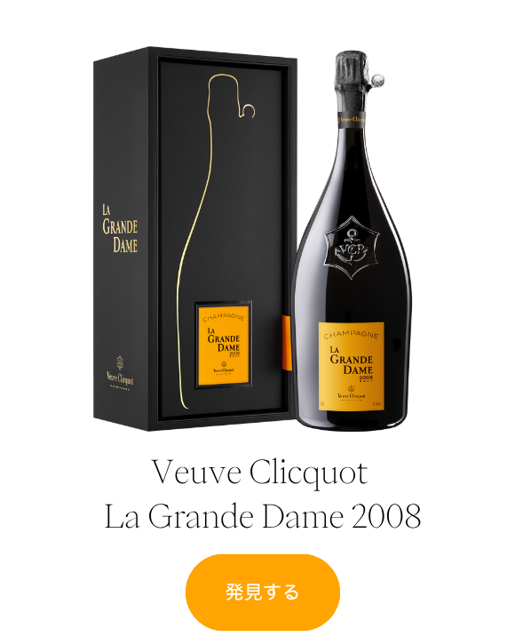 Veuve Clicquot La Grande Dame 2008 champagne bottle 75cl