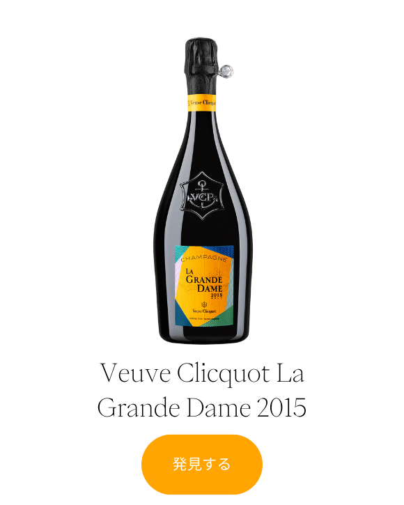 Veuve Clicquot La Grande Dame 2015