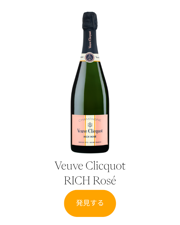 Veuve Clicquot RICH Ros&eacute;
