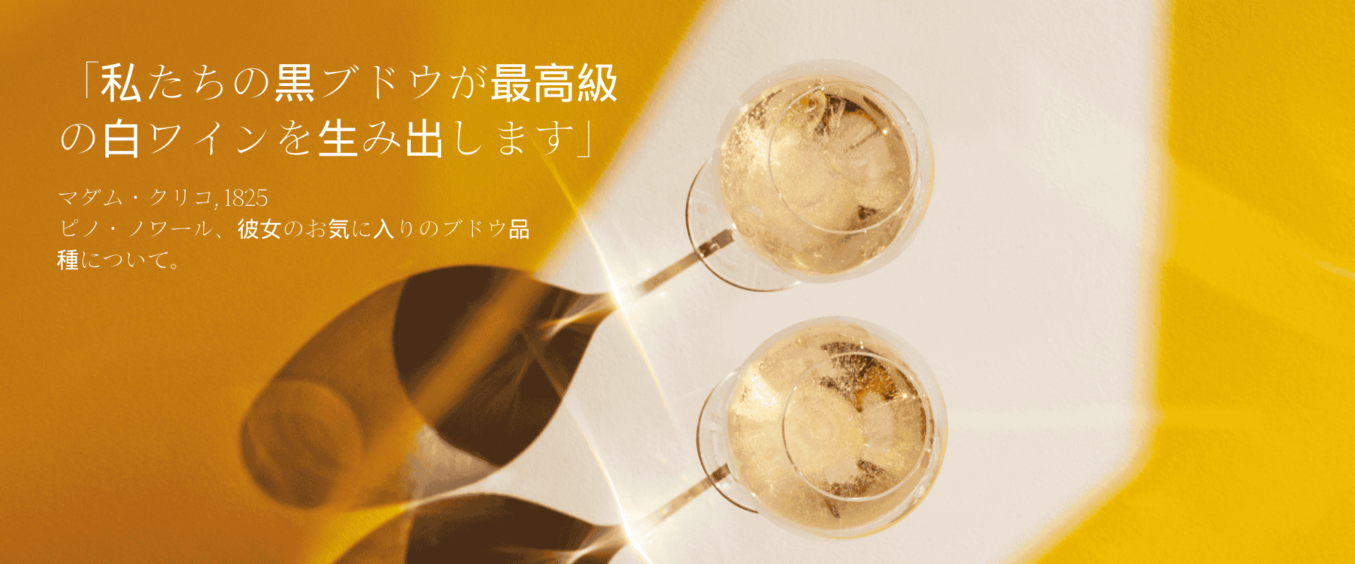 Madame Clicquot' Quote and two glasses of La Grande Dame 2018
